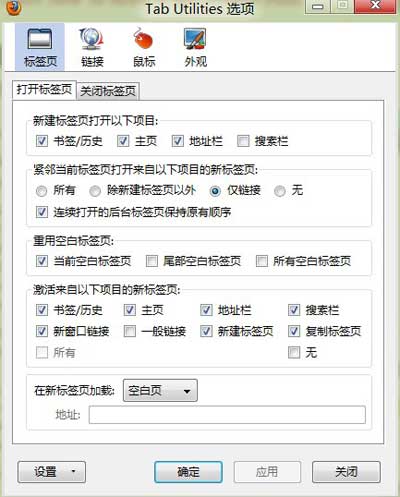 Tab-Utilities-Setting Tab Utilities Setting