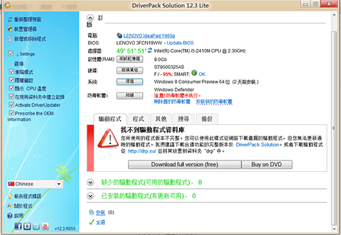 DriverPack-Solution-11-UI DriverPack Solution 11 UI