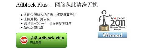 Adblock-Plus-Banner Adblock Plus Banner