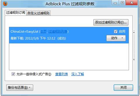 Adblock-Plus-filters Adblock Plus filters