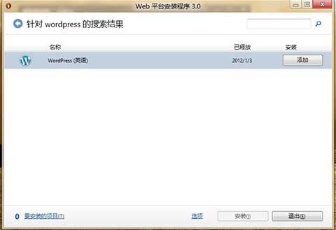 Use-Web-Platform-Install-WordPress Use Web Platform Install WordPress