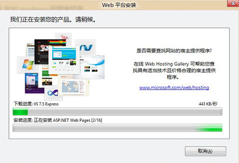 Microsoft-Web-Platform-Install-Something Microsoft Web Platform Install Something