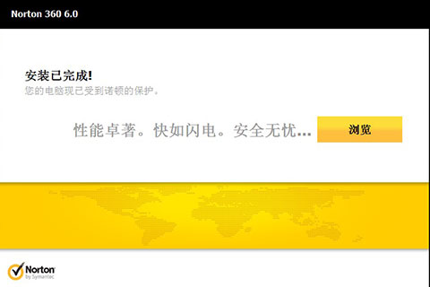 Norton-360-V6-img03 Norton 360 V6 img03