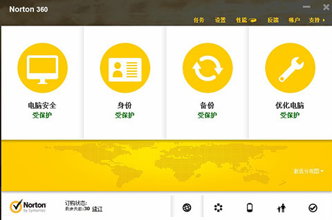 Norton-360-V6-img04 Norton 360 V6 img04