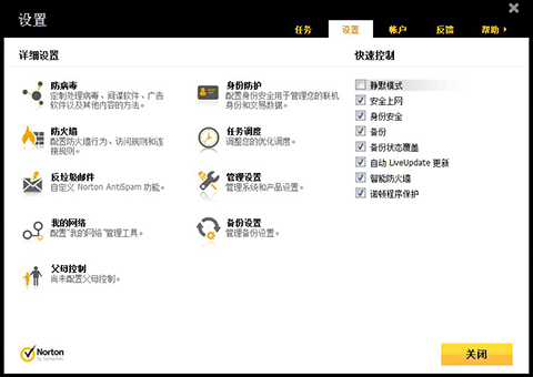 Norton-360-V6-img05 Norton 360 V6 img05