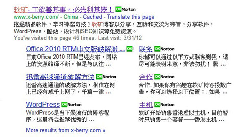 Norton-360-V6-img07 Norton 360 V6 img07
