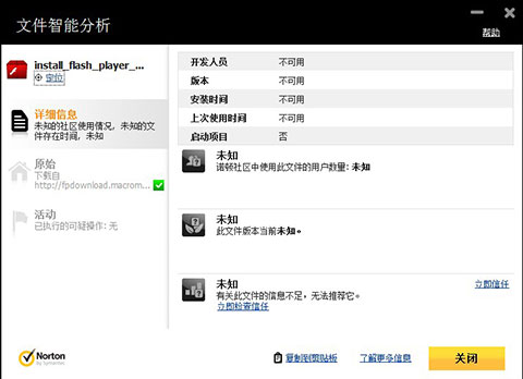 Norton-360-V6-img11 Norton 360 V6 img11