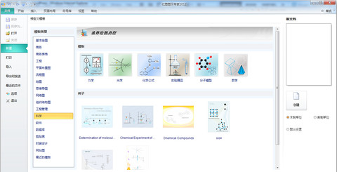 edraw-max-2012-UI edraw max 2012 UI