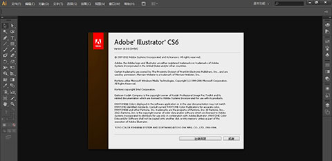 Adobe-Illustrator-CS6-UI Adobe Illustrator CS6 UI