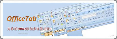 officeTab-9-banner officeTab 9 banner