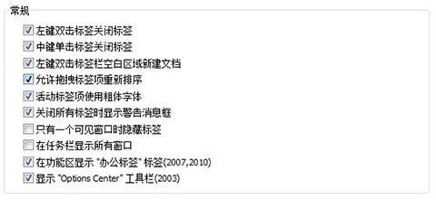 Office-Tab-Setting Office Tab Setting
