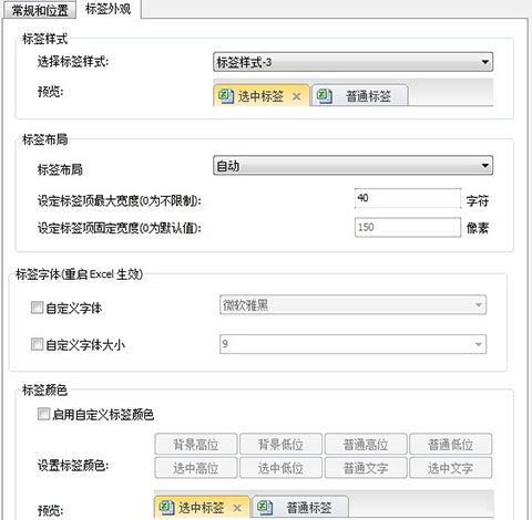 Office-Tab-Style Office Tab Style