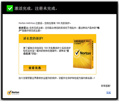 Norton-AntiVirus-2012-oem-180-days Norton AntiVirus 2012 oem 180 days