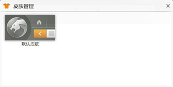 liebao-ksbrowser-skins liebao ksbrowser skins
