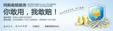 liebao-ksbrowser-moneyback liebao ksbrowser moneyback