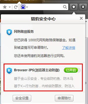 liebao-ksbrowser-browser-IPS liebao ksbrowser browser IPS