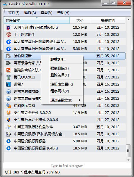 GeekUninstaller-UI GeekUninstaller UI