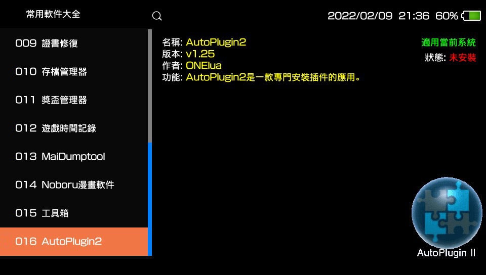 13 常用软件大全第二页 13 常用软件大全第二页