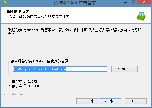 广告拦截工具ADSafe广告管家评测 ADSafe img04