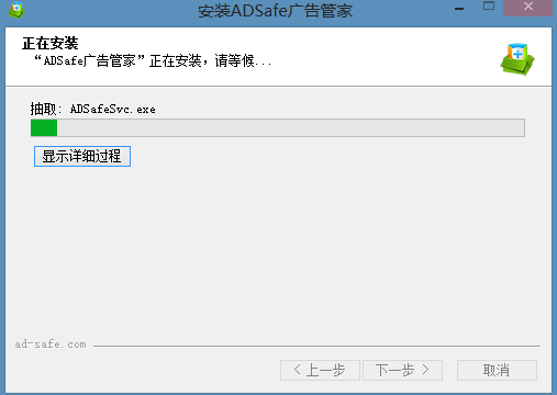 广告拦截工具ADSafe广告管家评测 ADSafe img06