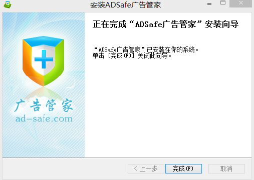广告拦截工具ADSafe广告管家评测 ADSafe img07