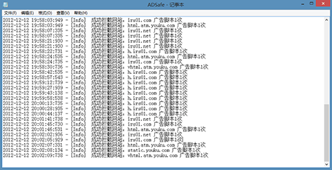 广告拦截工具ADSafe广告管家评测 ADSafe img11