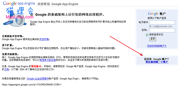 GOOGLE代理 <wbr>goagent教程详细版 goagent
