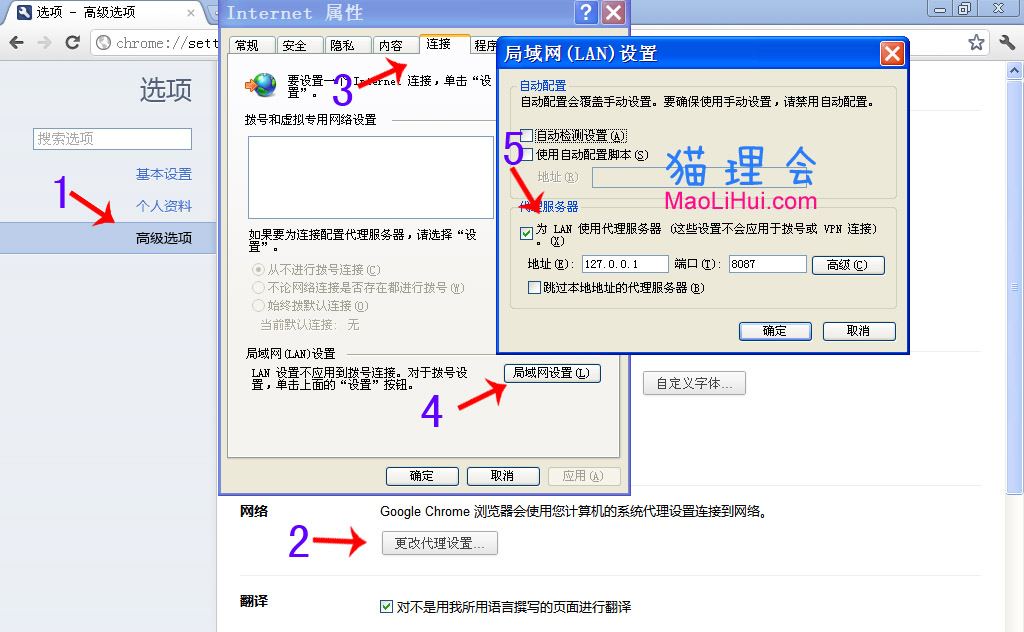 GOOGLE代理 <wbr>goagent教程详细版