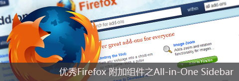 All-in-One-Sidebar-Banner All in One Sidebar Banner