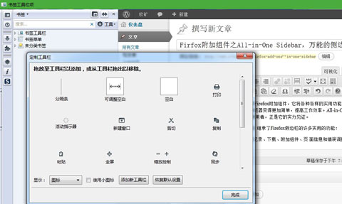 All-in-One Sidebar All in One Sidebar
