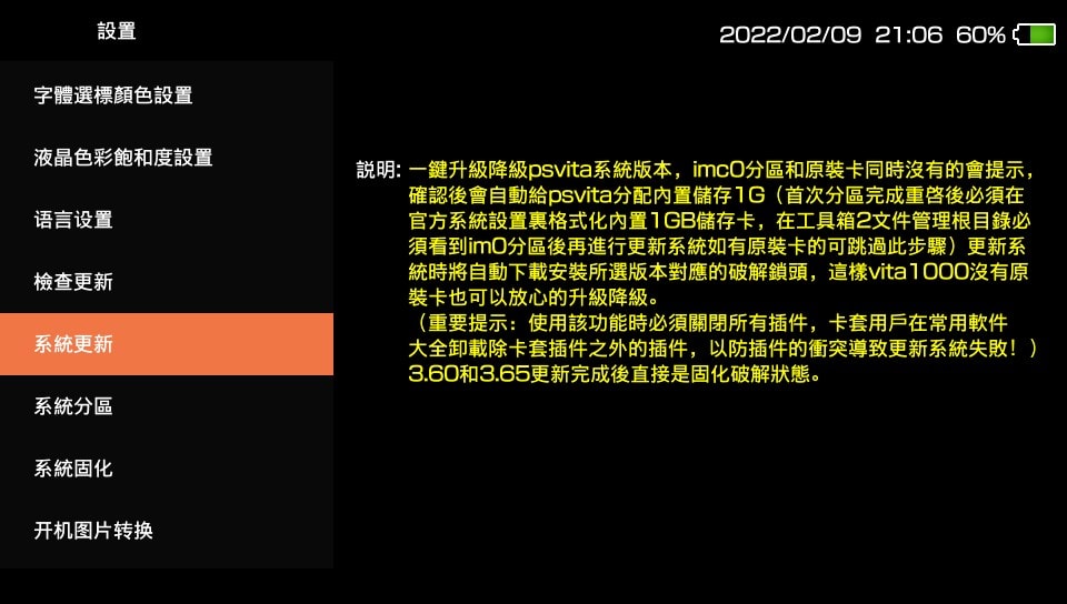 4 系统更新 4 系统更新