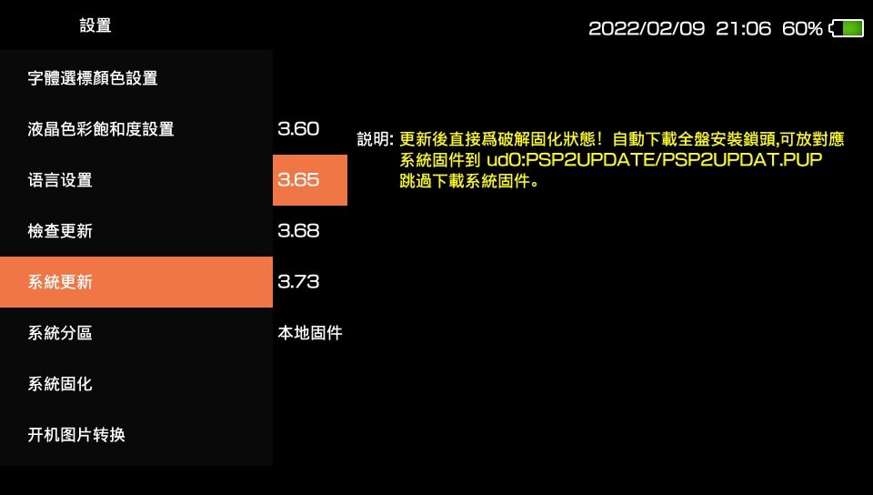 5.0 选择3.65 5.0 选择3.65
