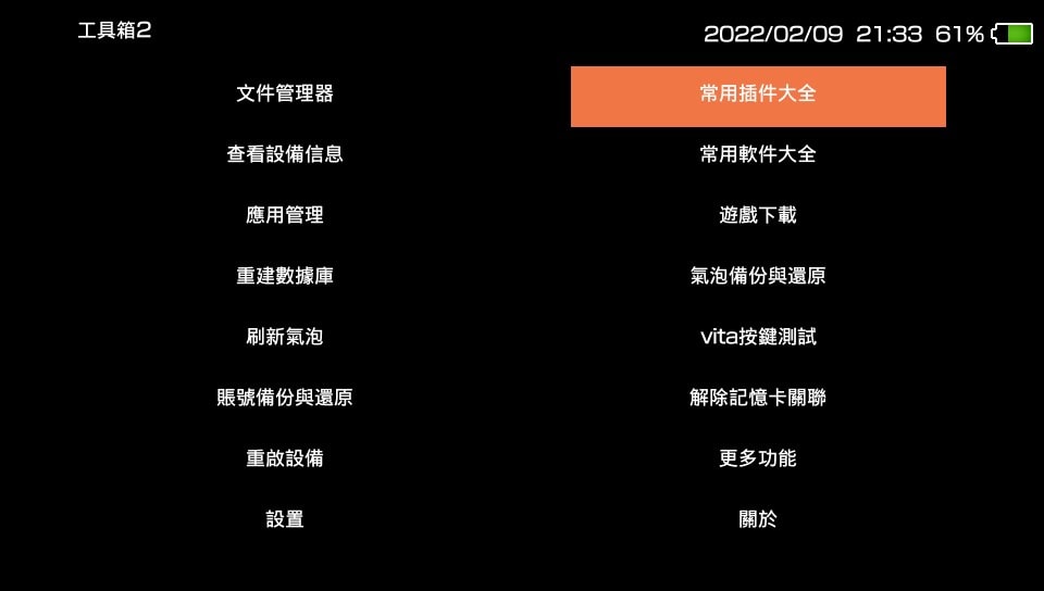 8 常用插件大全 8 常用插件大全