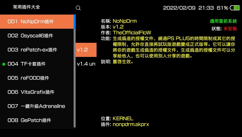 9 安装前3个插件示例1 9 安装前3个插件示例1