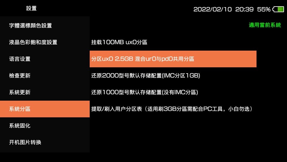 PSV1000分区操作 1 PSV1000分区操作 1