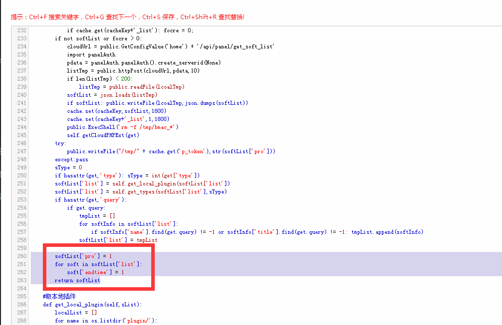 宝塔破解开放所有插件权限教程