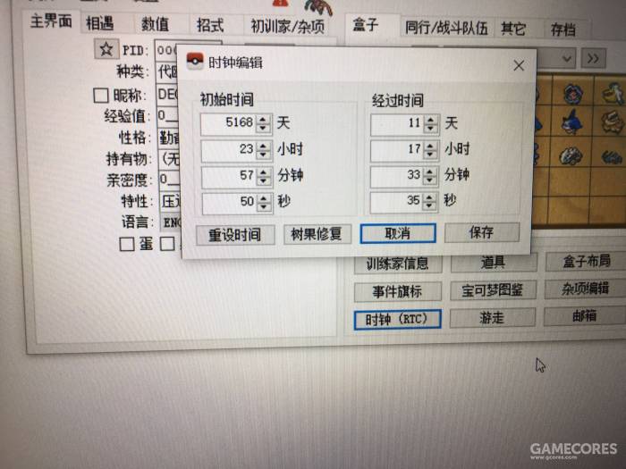 虽然“魔法师软件”很不道德,但是利用时钟修改功能也是不得已为之
