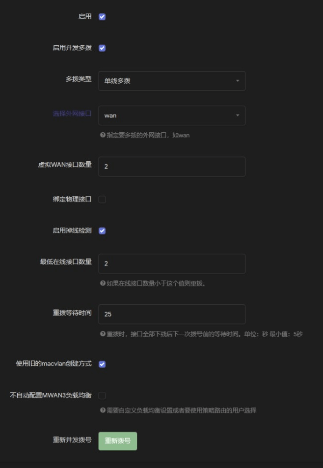 多拨设置.png 多拨设置.png