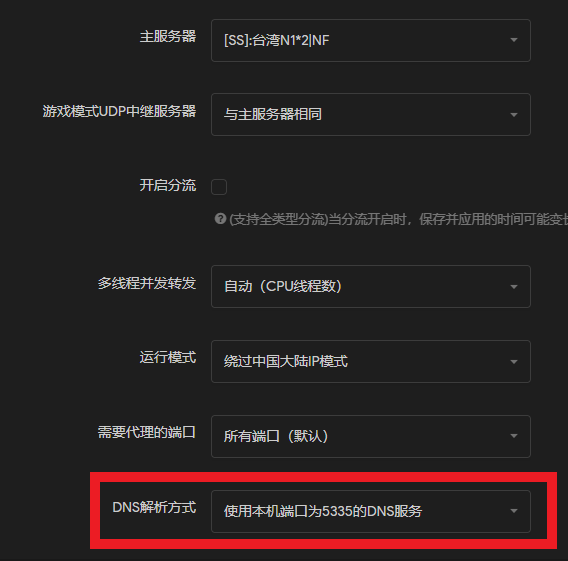 DNS解析方式 DNS解析方式