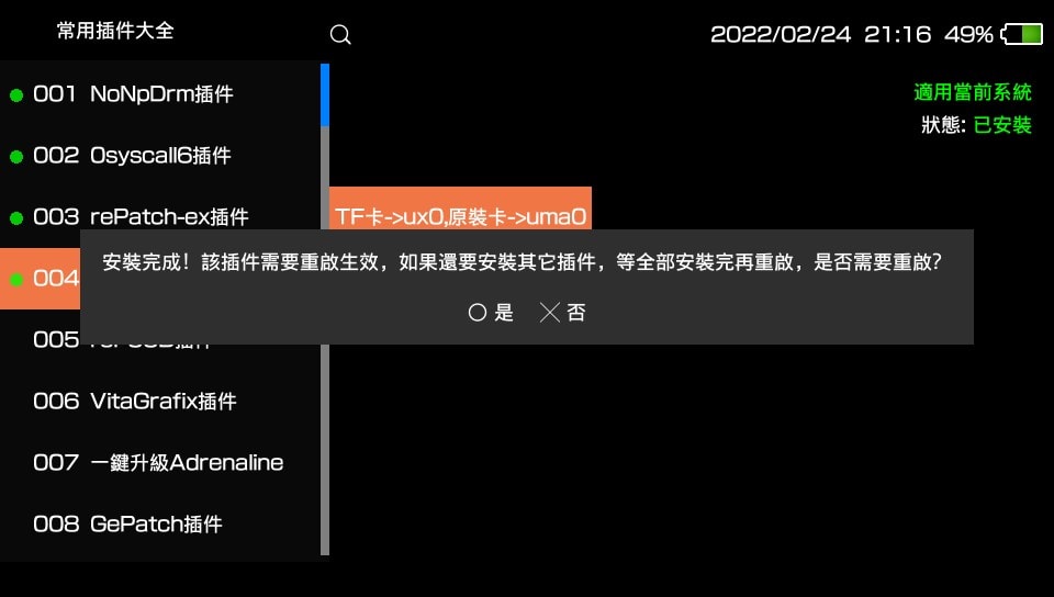 卡套使用示例 17 卡套使用示例 17