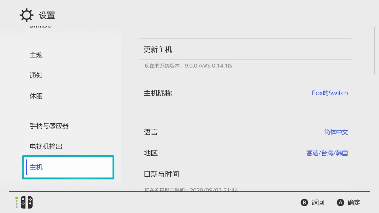 真实系统 真实系统