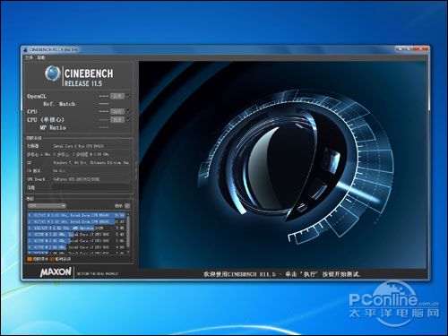 3D渲染性能测试软件CineBench R11.5