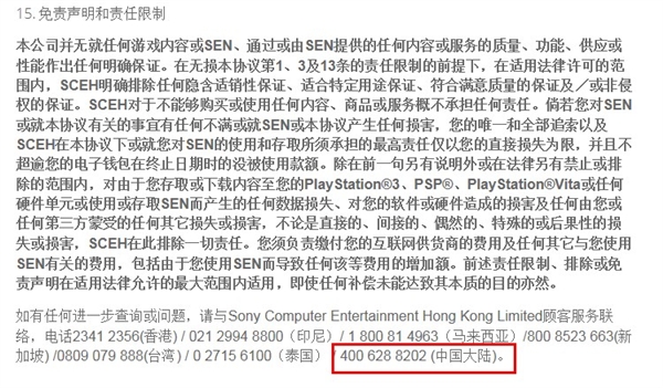 PS4行货将至？索尼SEN服务开放内地注册